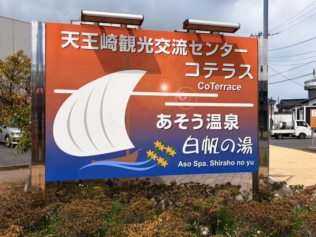 1億人の大質問！？笑ってコラえて！ダーツの旅がやってきた！！＝行方